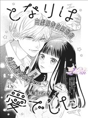 84影院热度榜第四位漫画条目缩略占位图